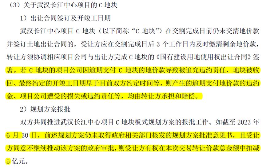 华夏幸福重组之路,华夏幸福何时被国资接盘