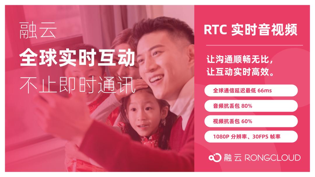 融云即时通讯,融云即时通讯怎么使用