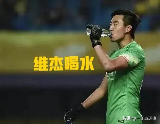 中超名场面搞笑,中超奇景经典片段