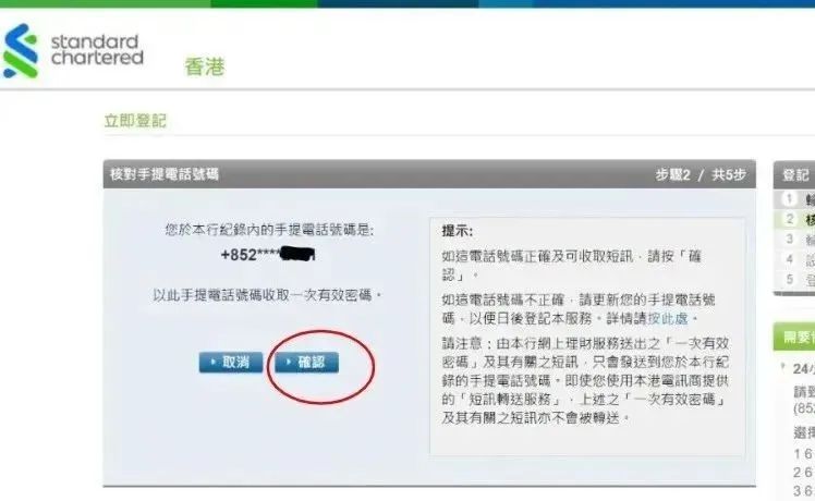 2023香港渣打银行：开户、激活、汇款、保险缴费指南