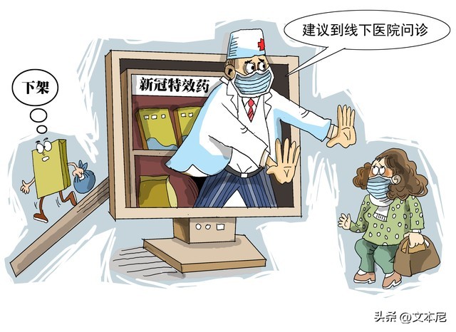 辉瑞的所谓特效药真的有效吗,辉瑞说自己的药是特效药了吗