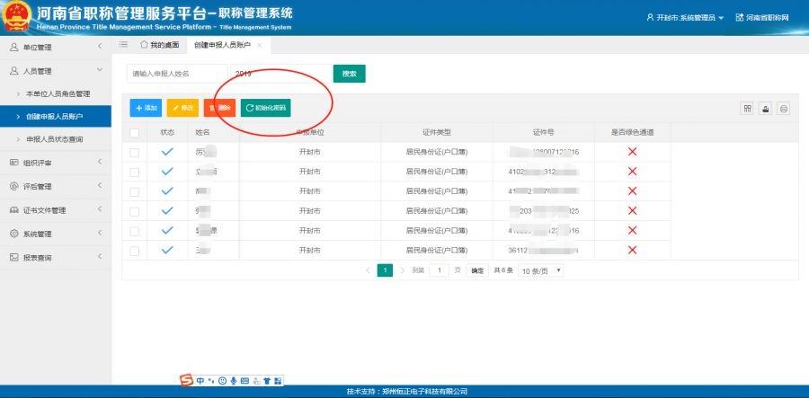 河南省高级职称评审条件,河南高级职称评审条件