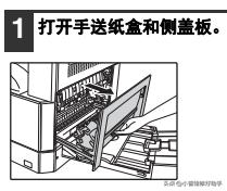 夏普AR-2048234826483148系列A3数码复印机常见卡纸故障处理方法