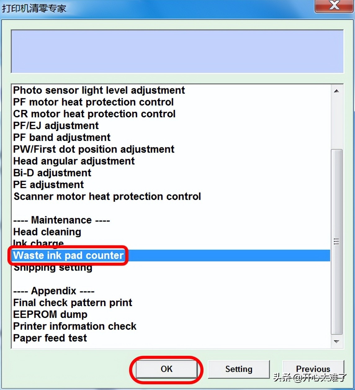 爱普生l220废墨收集垫清零,爱普生l3153废墨收集垫清零