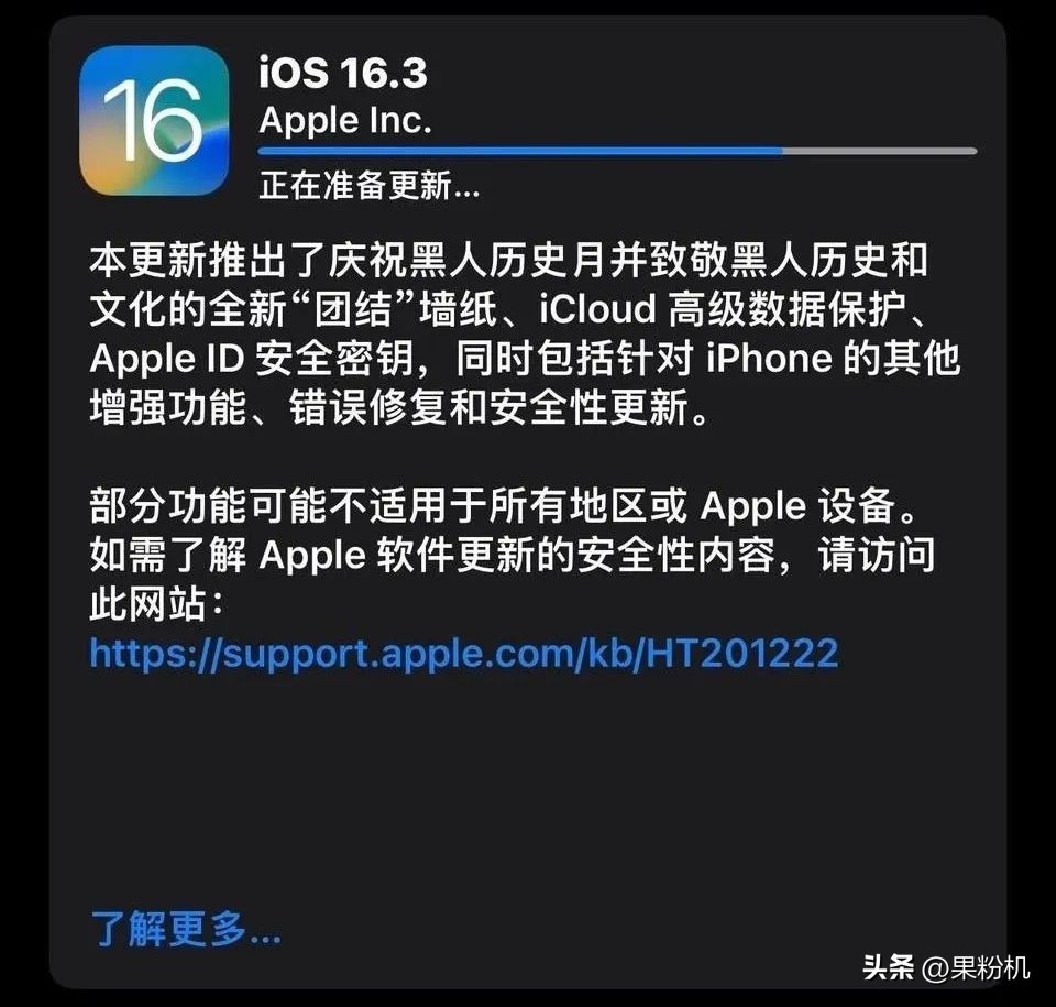 ios16.3正式版有没有11的更新,ios16.3正式版升级体验