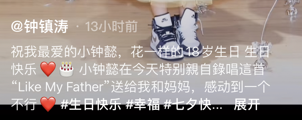 钟镇涛22岁女儿为继母庆祝,钟镇涛71岁大寿视频