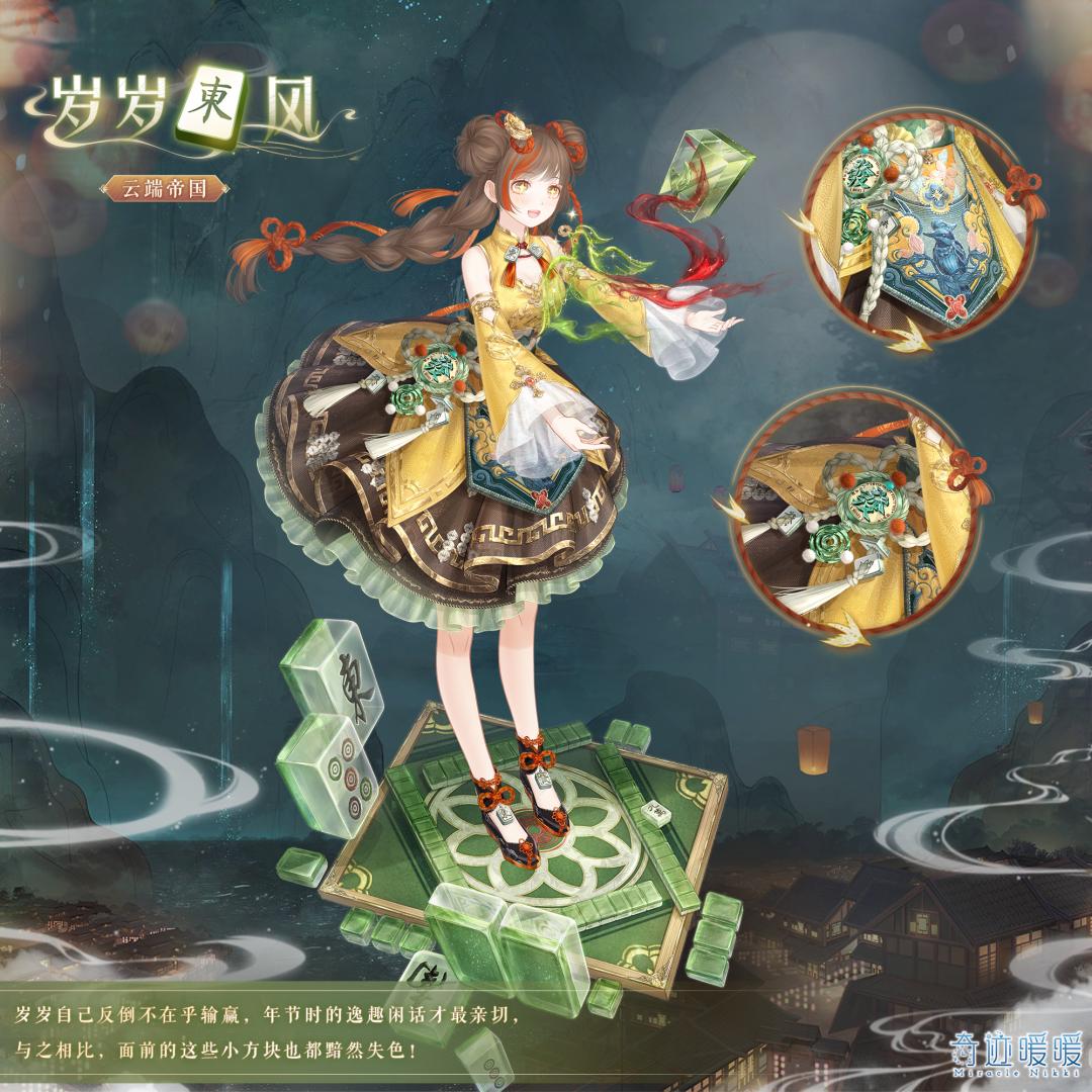 【福佑岁华】许愿福袋迎接新年好运