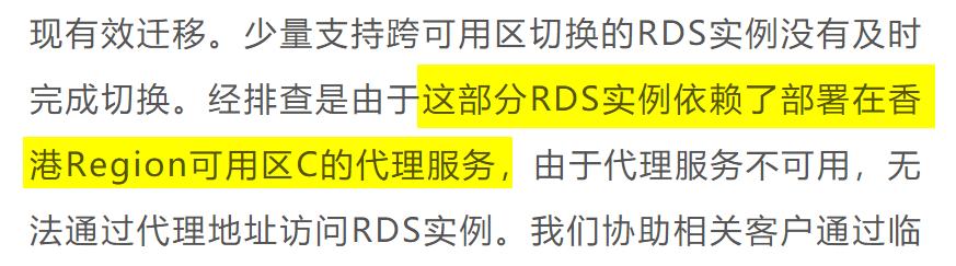 阿里云香港节点宕机,阿里云香港云服务器