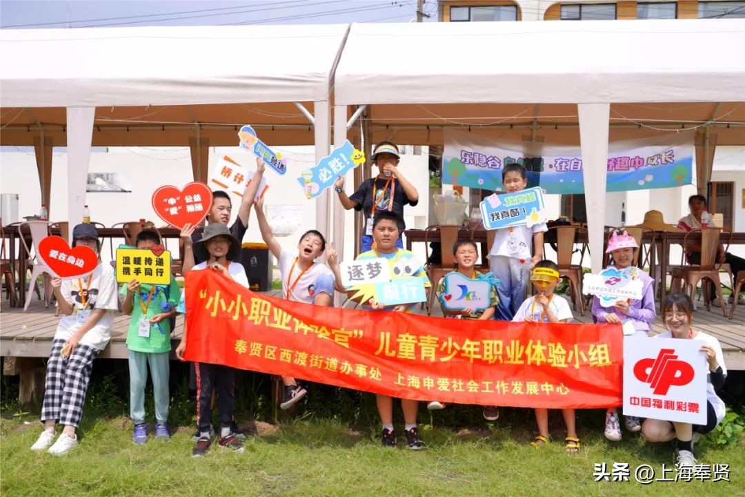 解锁职业新体验,解锁童年新体验