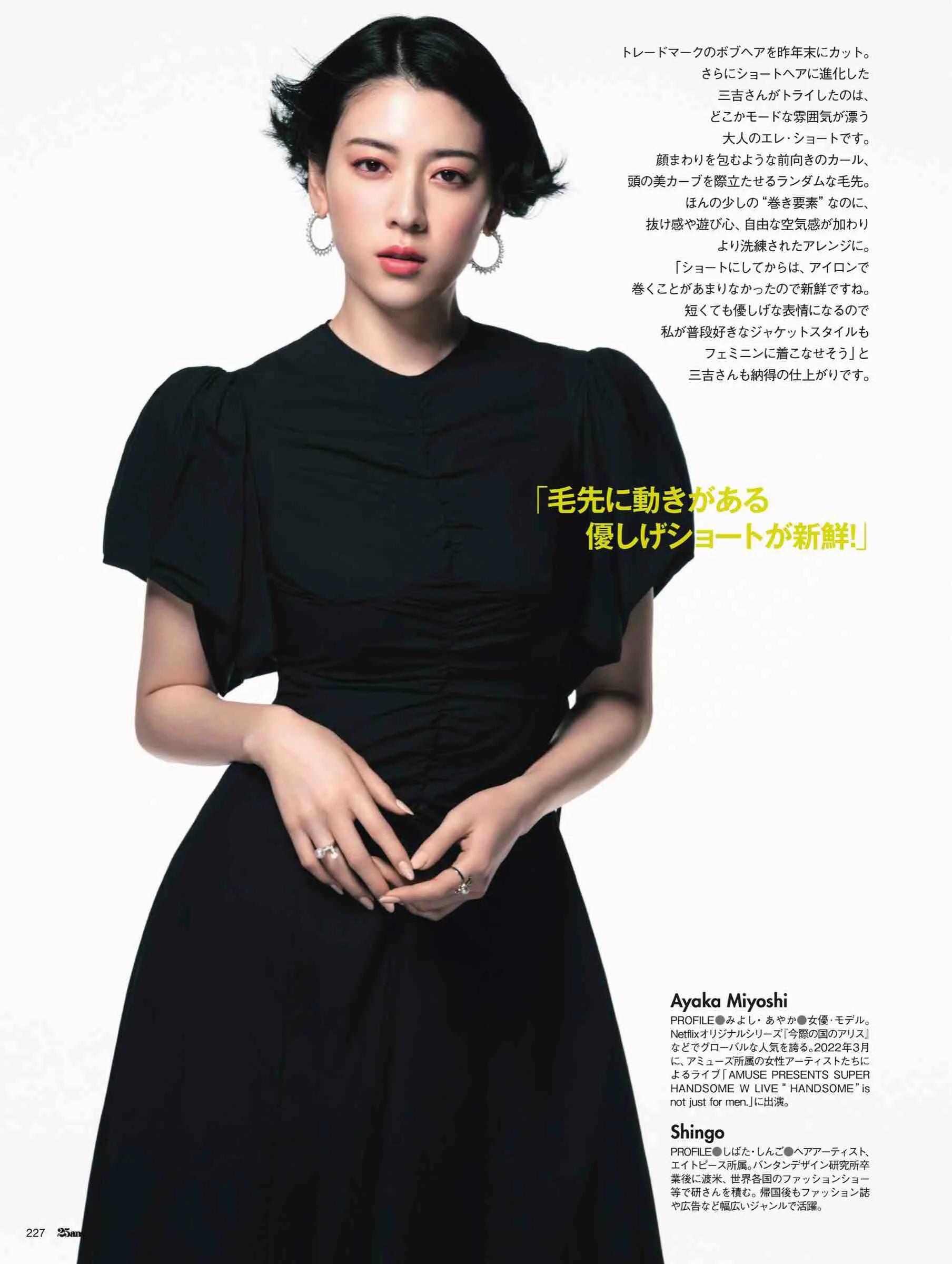 日本时尚杂志2022,日韩时尚杂志大全