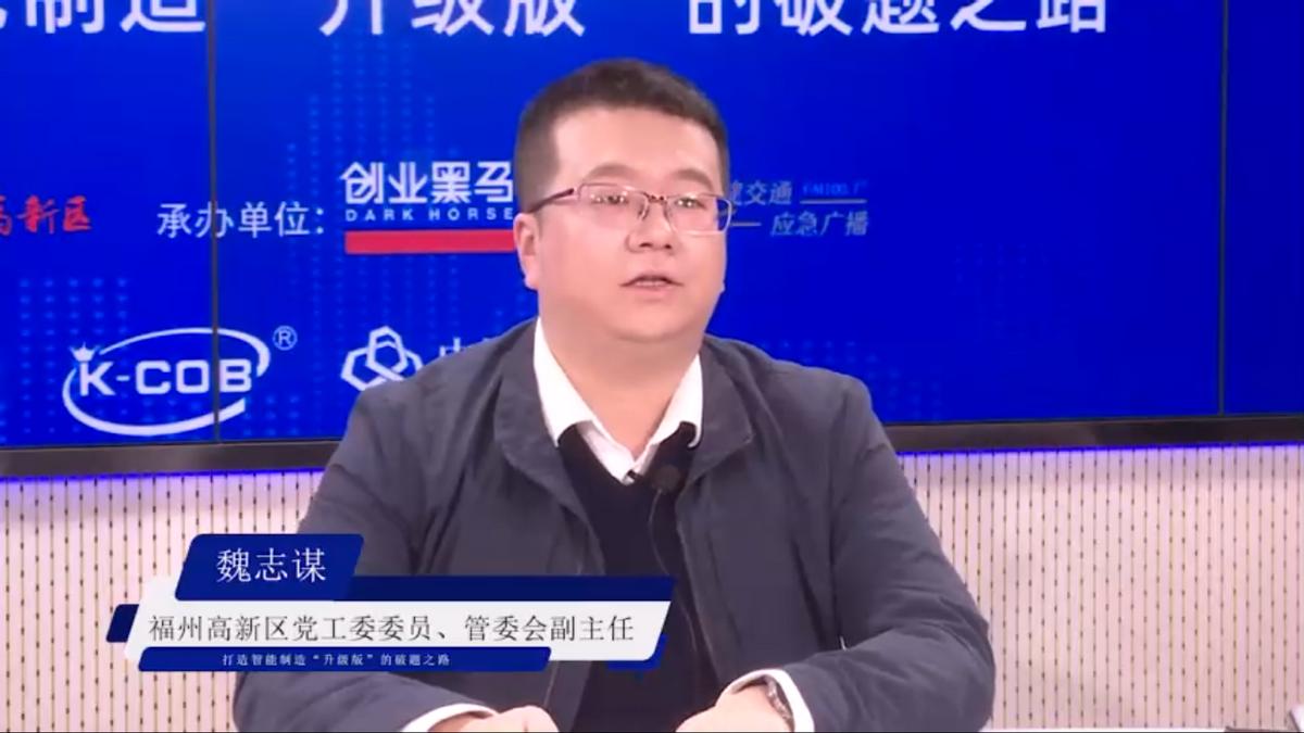 福州智能制造业发展,福建省智能制造发展战略与实施