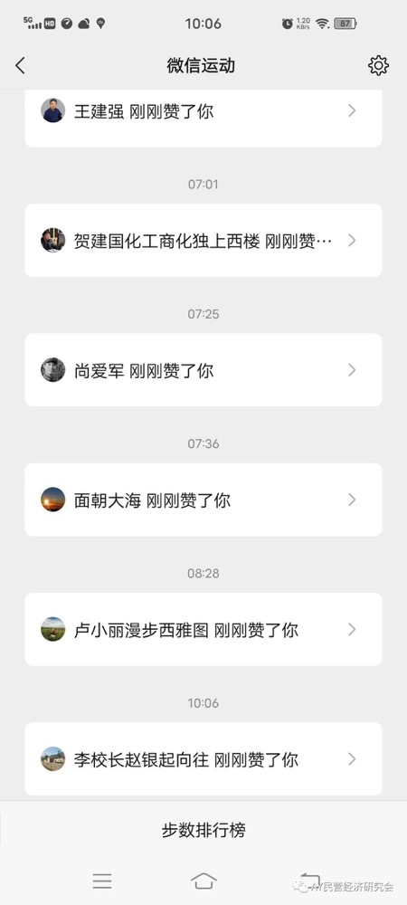 怎么给微信运动朋友点赞,微信运动能看到谁给好友点赞吗