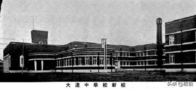 大连建校最早的高中,日据时期大连学校