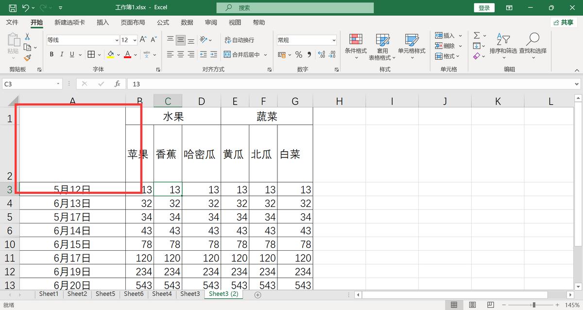 excel斜线表头一分为三怎么打字,excel怎么做斜线表头最简单