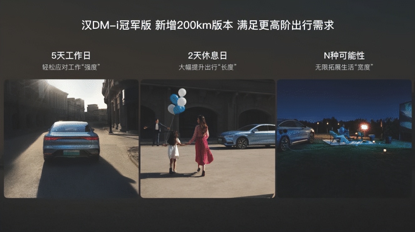 全新汉dm家族将上市,汉dm21.98万元起四驱性能版