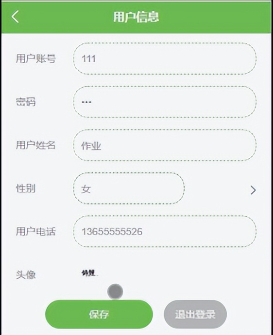 精品基于Uniapp+SSM实现的互联网云数据环境下的供销APP