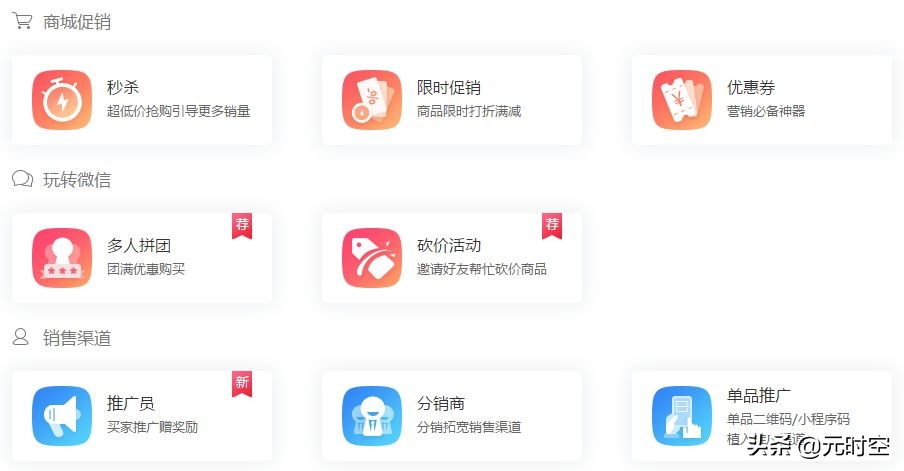 微信小程序如何引流驻客，给你几个实用的招