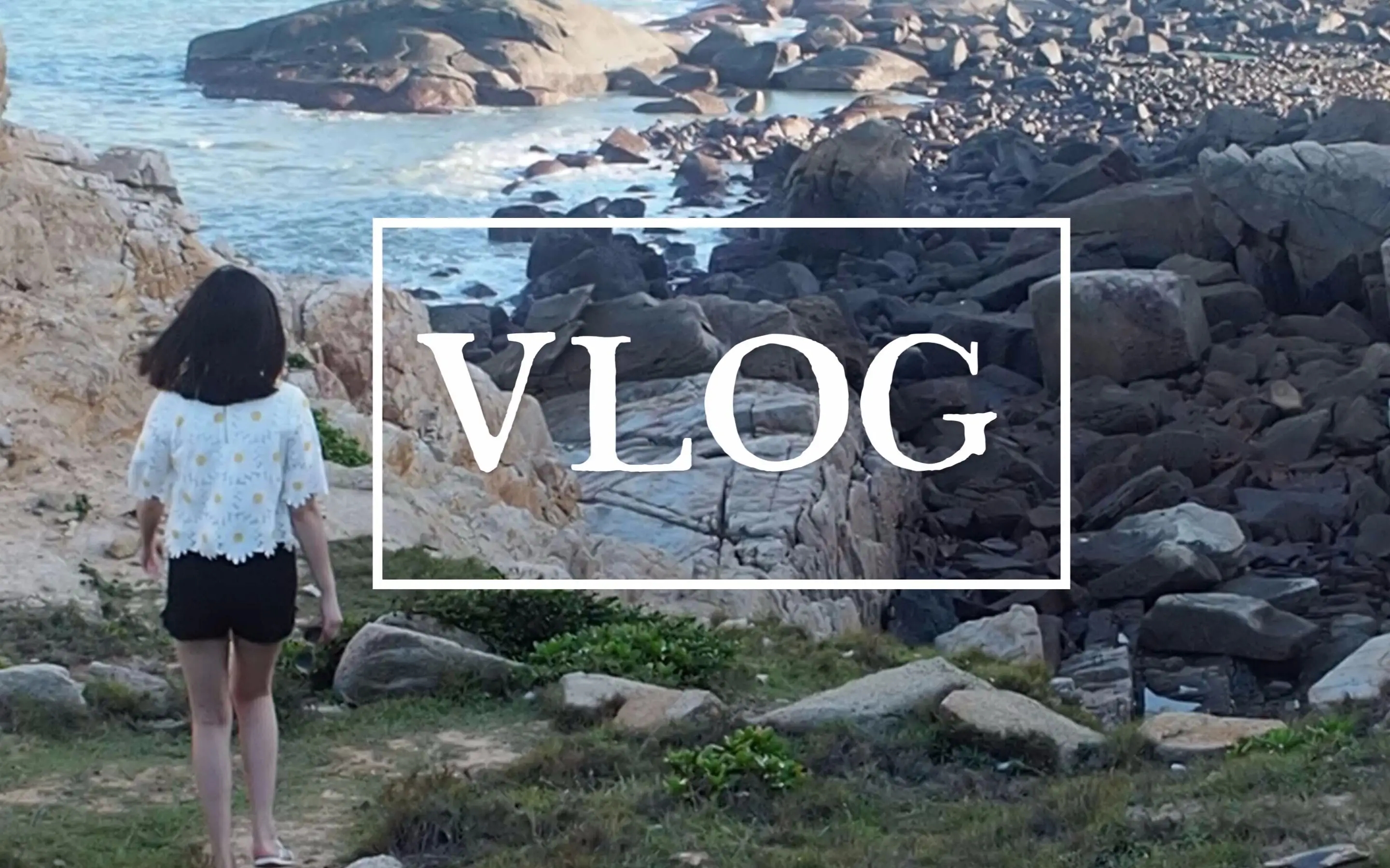 正确的vlog视频教程,vlog生活记录和优质vlog