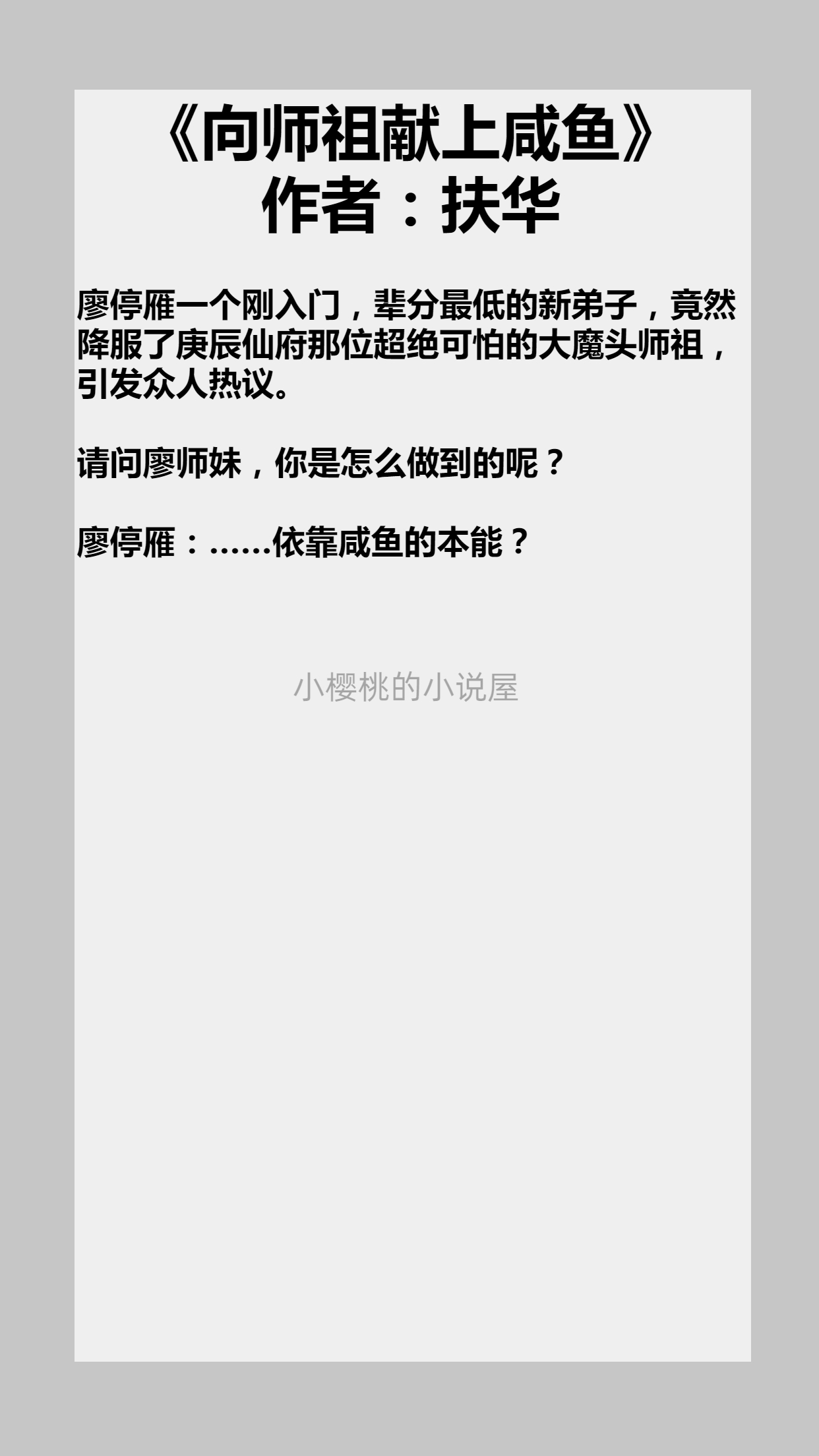 治愈向救赎甜文,推荐5本救赎治愈系甜文