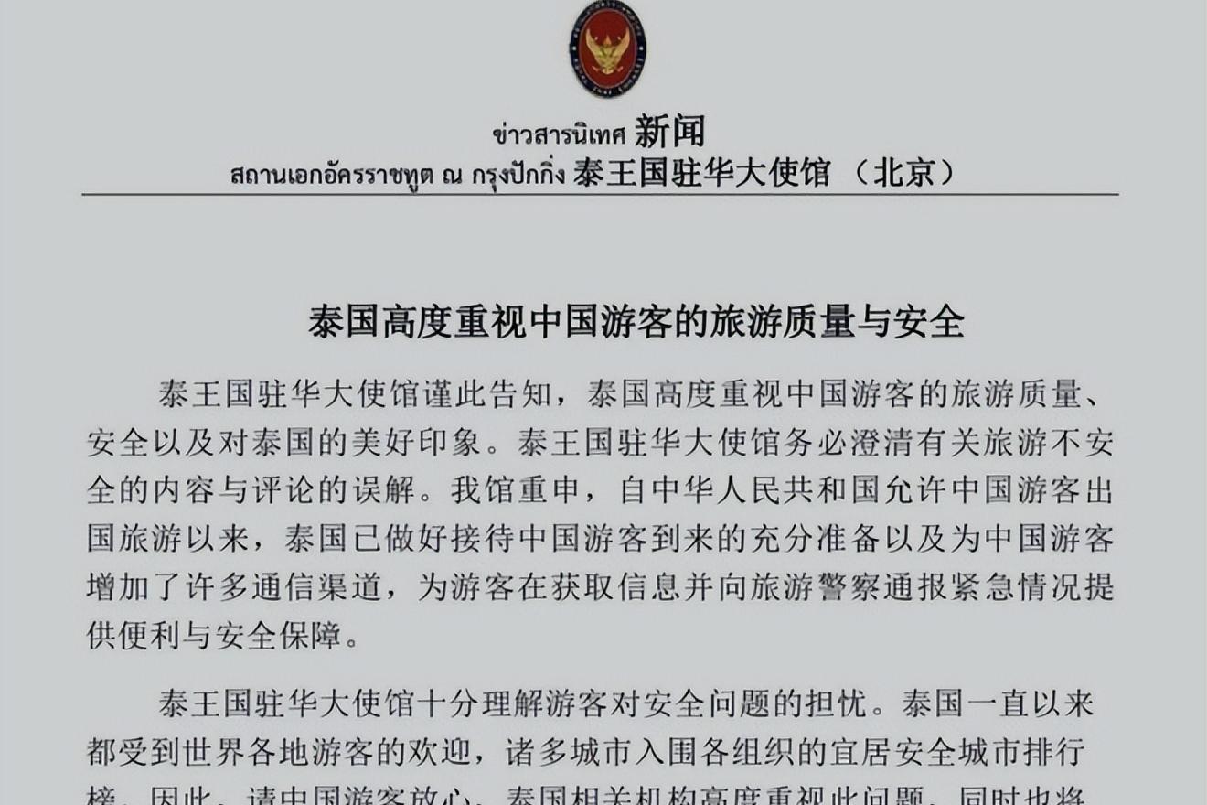 中国游客减少出境游,中国游客泰国锐减