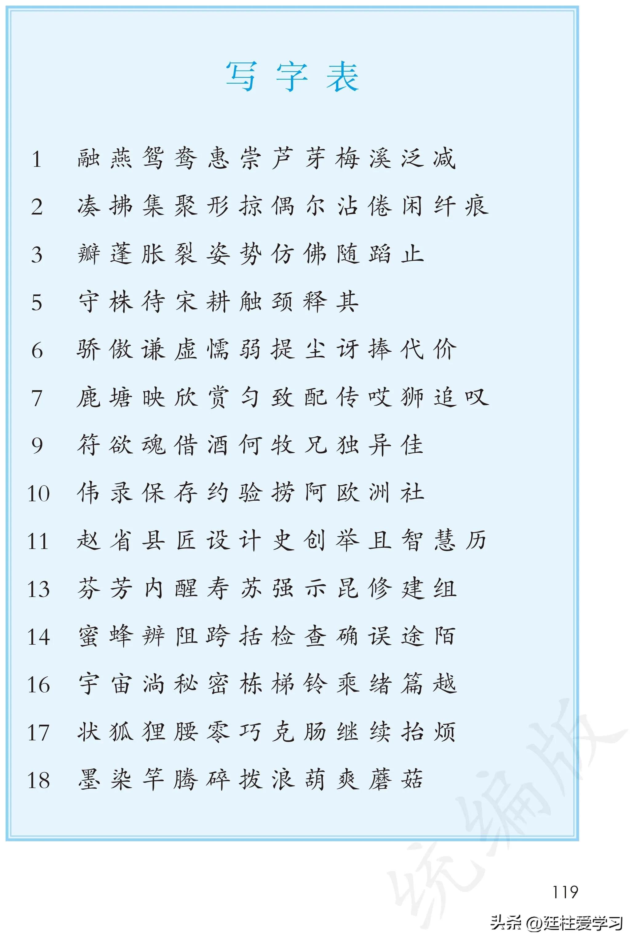 小学语文三年级下册电子版书,小学语文三年级下册知识点