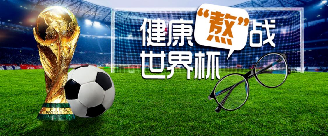 熬夜看球赛吃什么恢复,熬夜看球如何补救