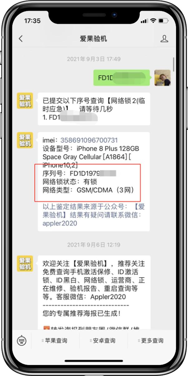 美版iphone的esim卡在国内能用吗,美版iphone插卡就能用吗