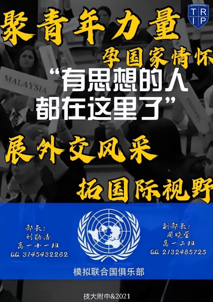 鲤跃龙门｜活力办学，见圳少年，深圳技大附中脱颖而出