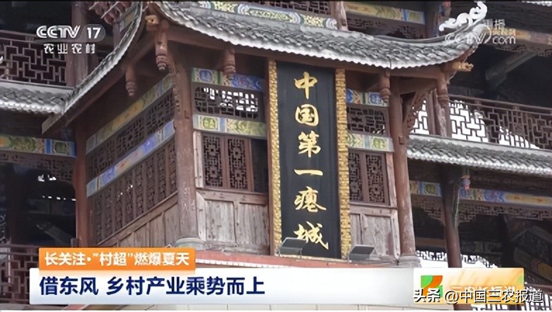 村超踢赢国家队,村超足球精彩瞬间