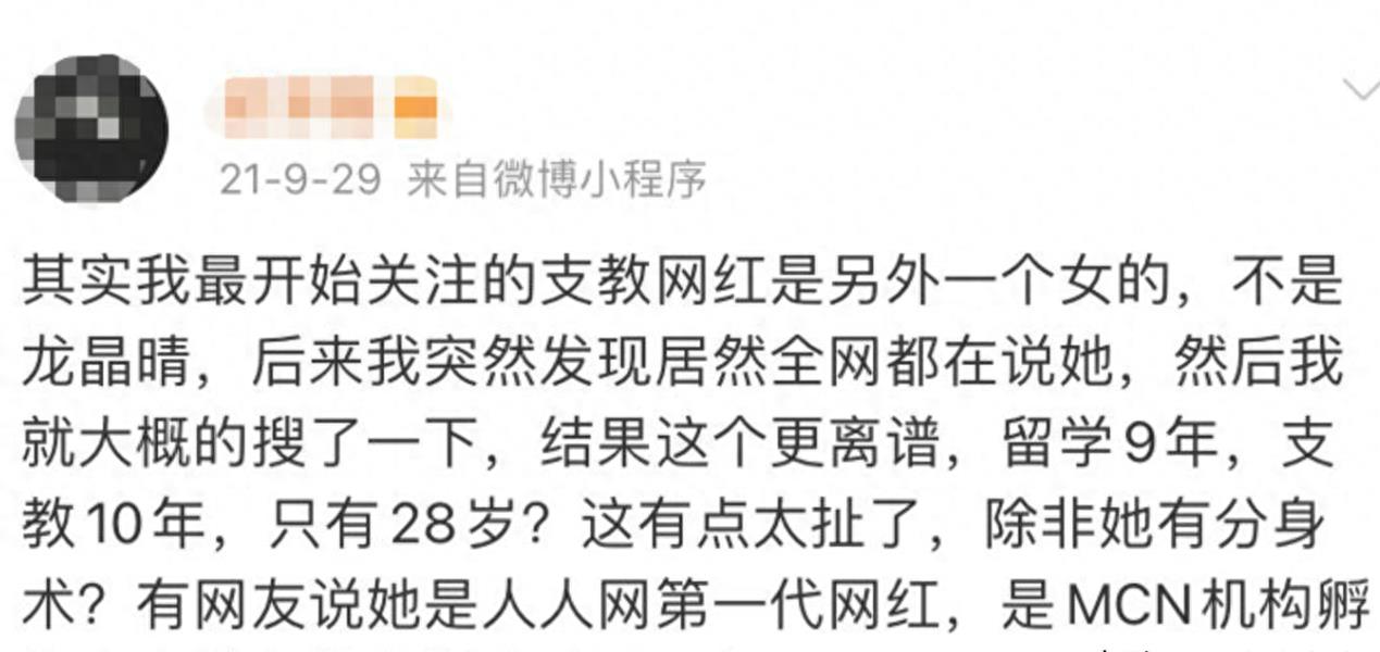 想不到吧!这就是大凉山网红主播下山背着的木头,居然是空心的