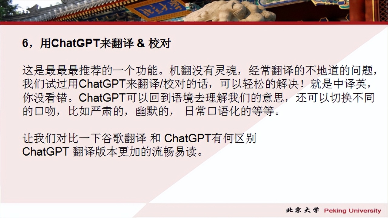 如何使用ChatGPT做营销PPT课件