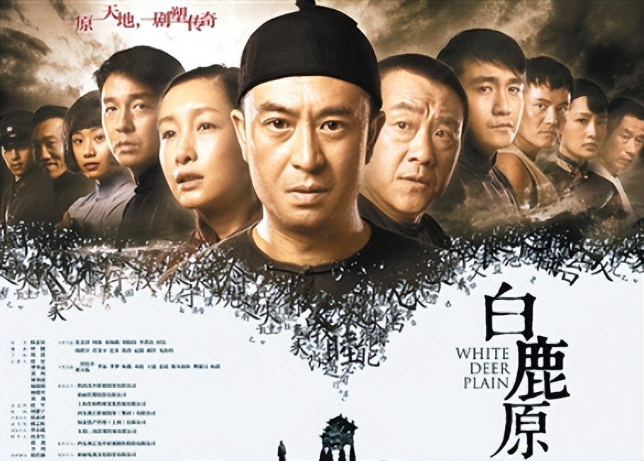 田小娥是什么电视剧的人物？