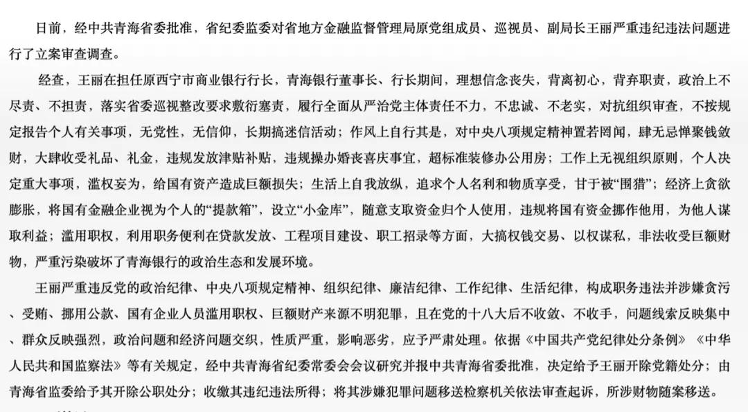 女正厅获刑：藏了一柜子爱马仕丝巾，最大快乐是对镜欣赏自己