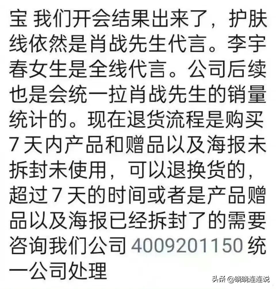 肖战粉丝维权对肖战的影响,肖战圣罗兰事件退货如何解决