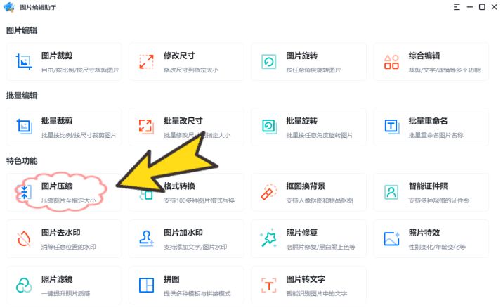 ps在线图片编辑工具分享,5款图片编辑软件比ps好用