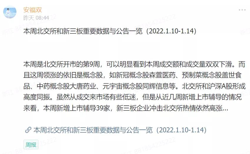 新三板的企业估值有意义吗 (新三板的最新价值分析)