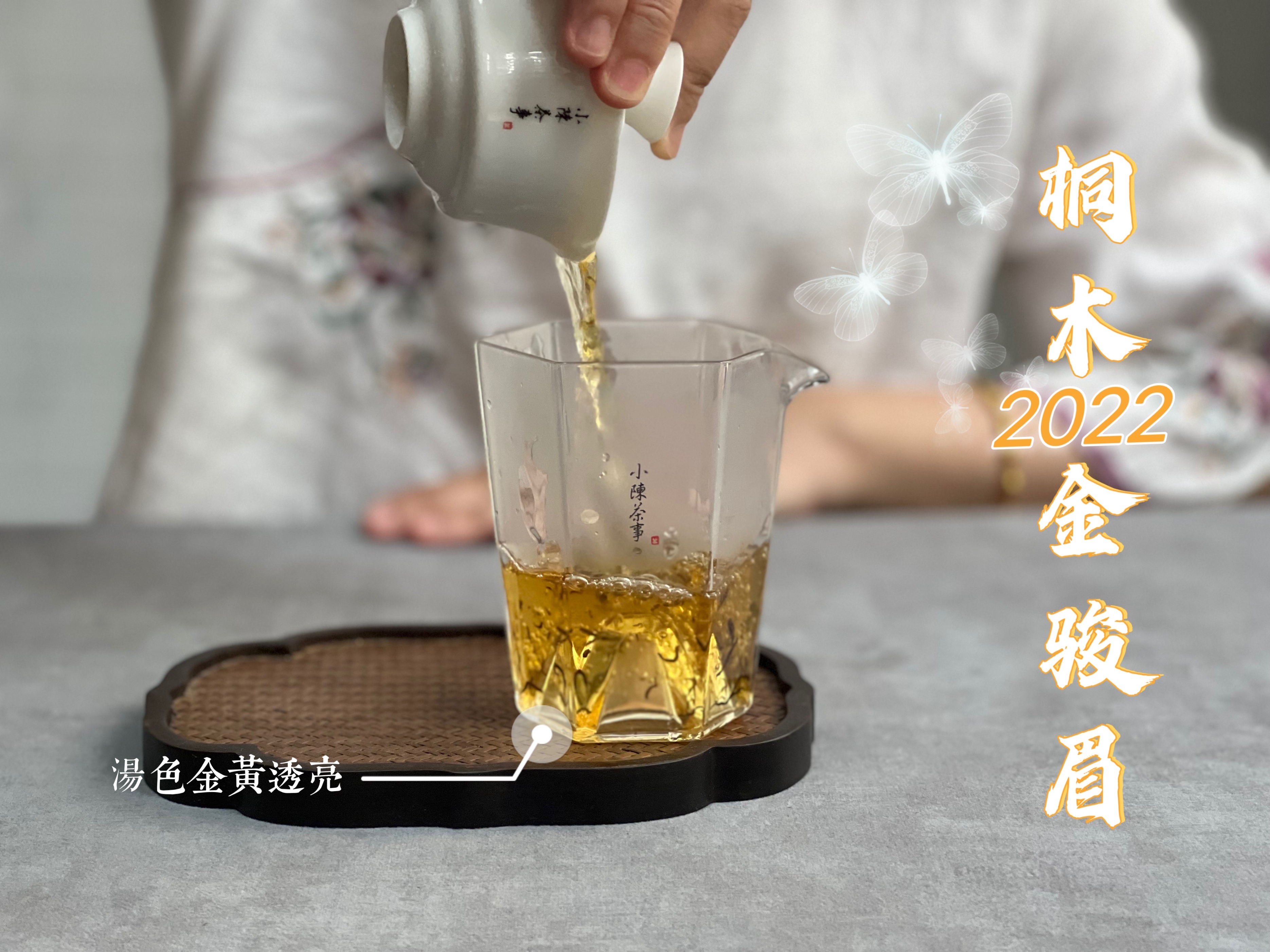 小种红茶蜜香和桂圆香,小种红茶茶味