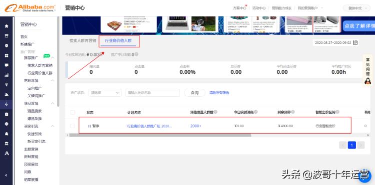 阿里国际站深圳线下公开课,阿里巴巴国际站运营专业培训网课