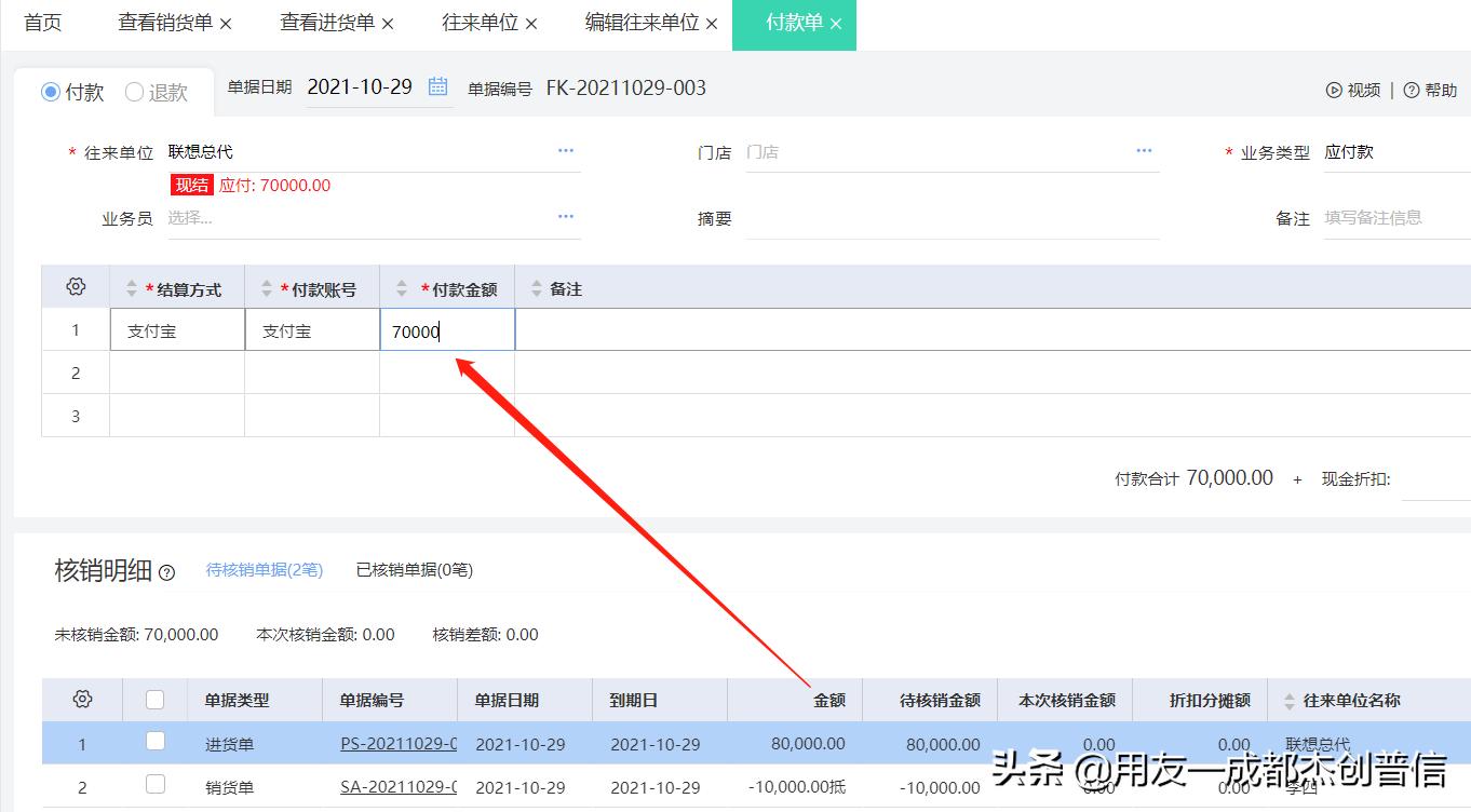 企业之间委托代收货款,企业代收货款如何正规转到委托方