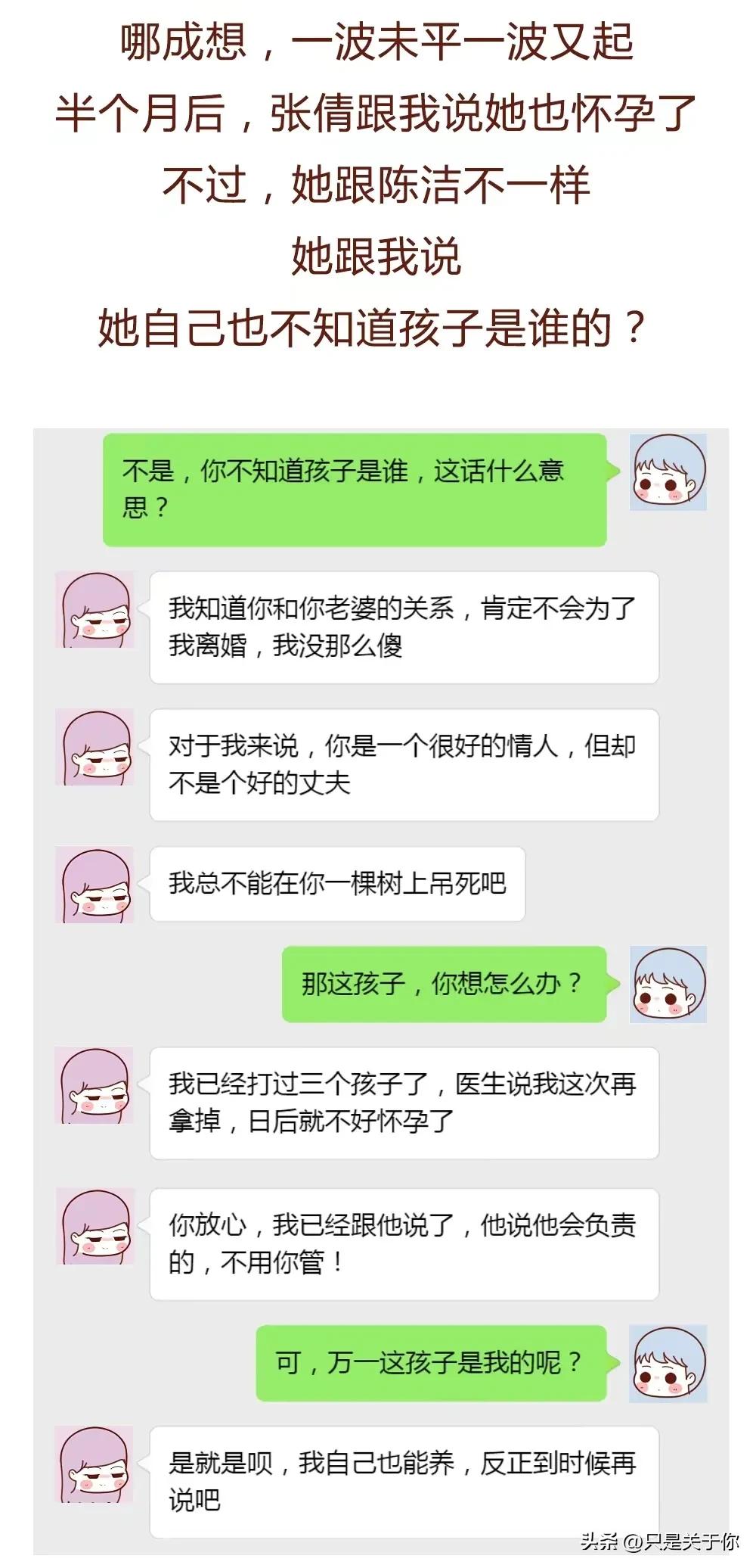 女人的婚后生活的真实写照漫画,真实的婚后生活状态漫画