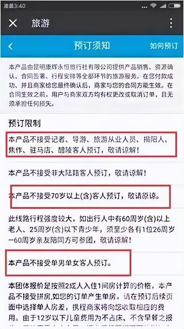 云南旅游购物团强制购物,云南低价旅游团强制消费吗