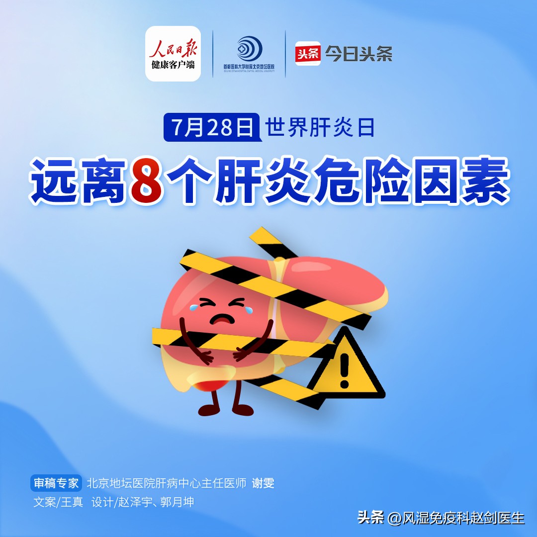 治疗类风湿不伤肝的最佳药物,类风湿药4大禁忌