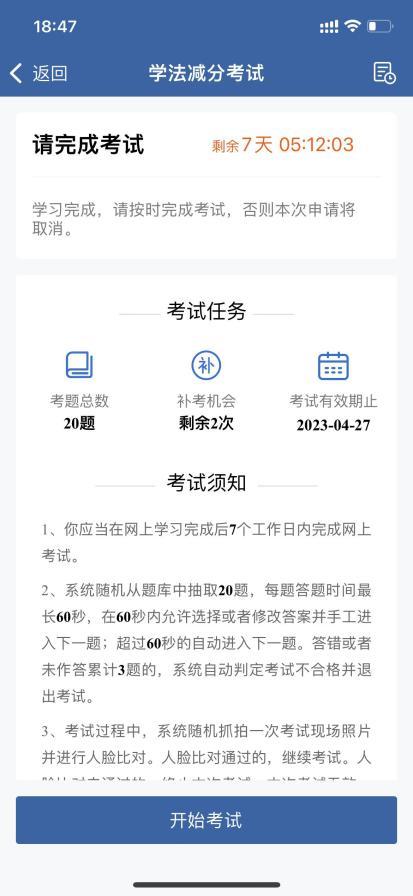 驾驶证减6分怎么学,驾驶证减分学法一次减6分