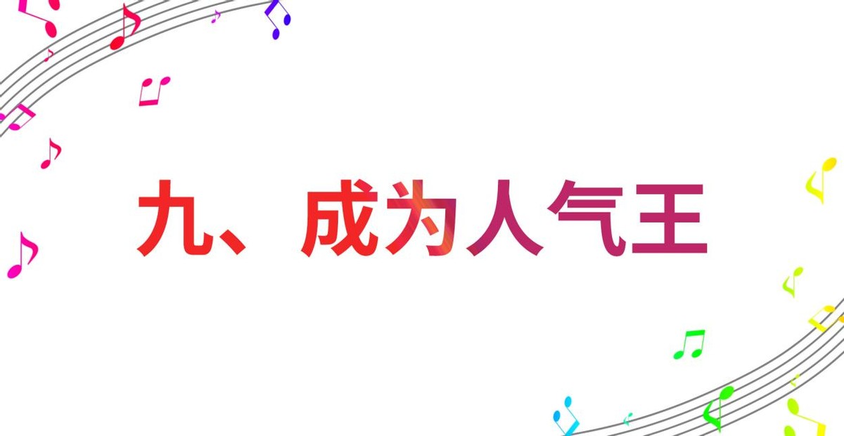 学音乐的六大好处,学习音乐优点