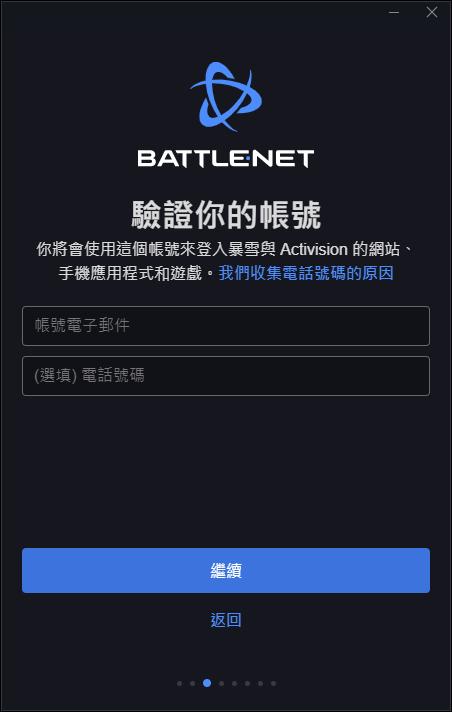 战网国际服注册账号教程,战网国际服最新注册教程
