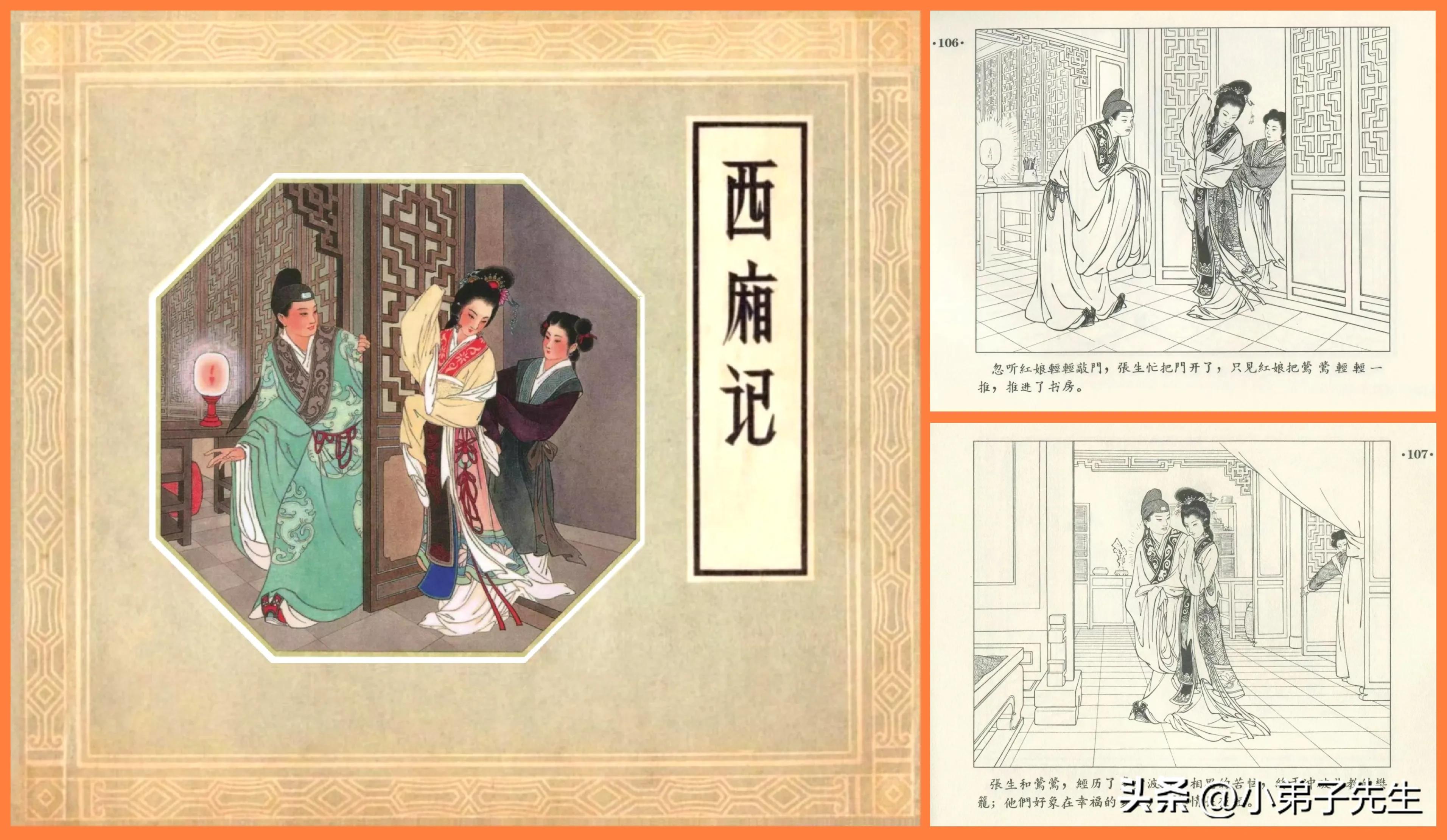 草根小人书连环画图片,连环画小人书精品