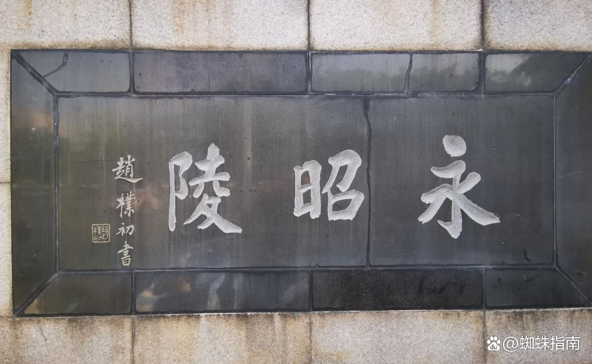 中国各朝各代陵墓名单大全,各个朝代的陵墓代表及特点