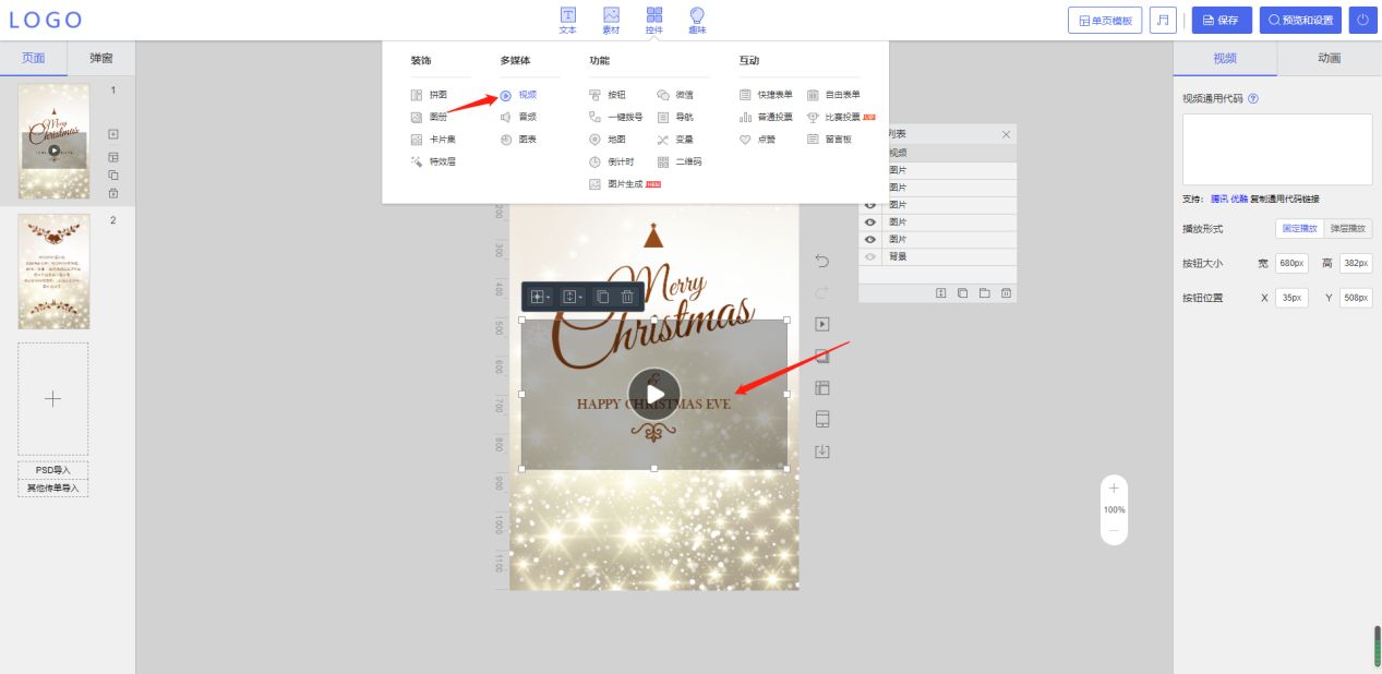 如何制作电子贺卡送祝福,如何制作电子贺卡生日