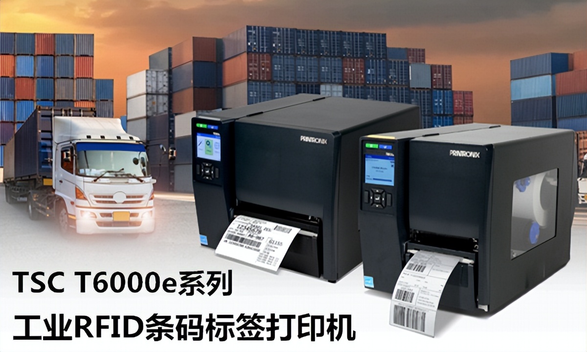 tsc条码打印机售价,tsct-300e标签打印机使用教程