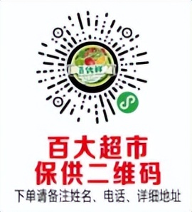 聊城市东昌府区关于开展线上购物·无接触配送的倡议书